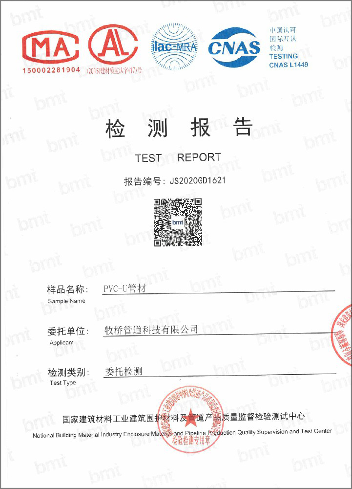 胡场镇荣誉资质