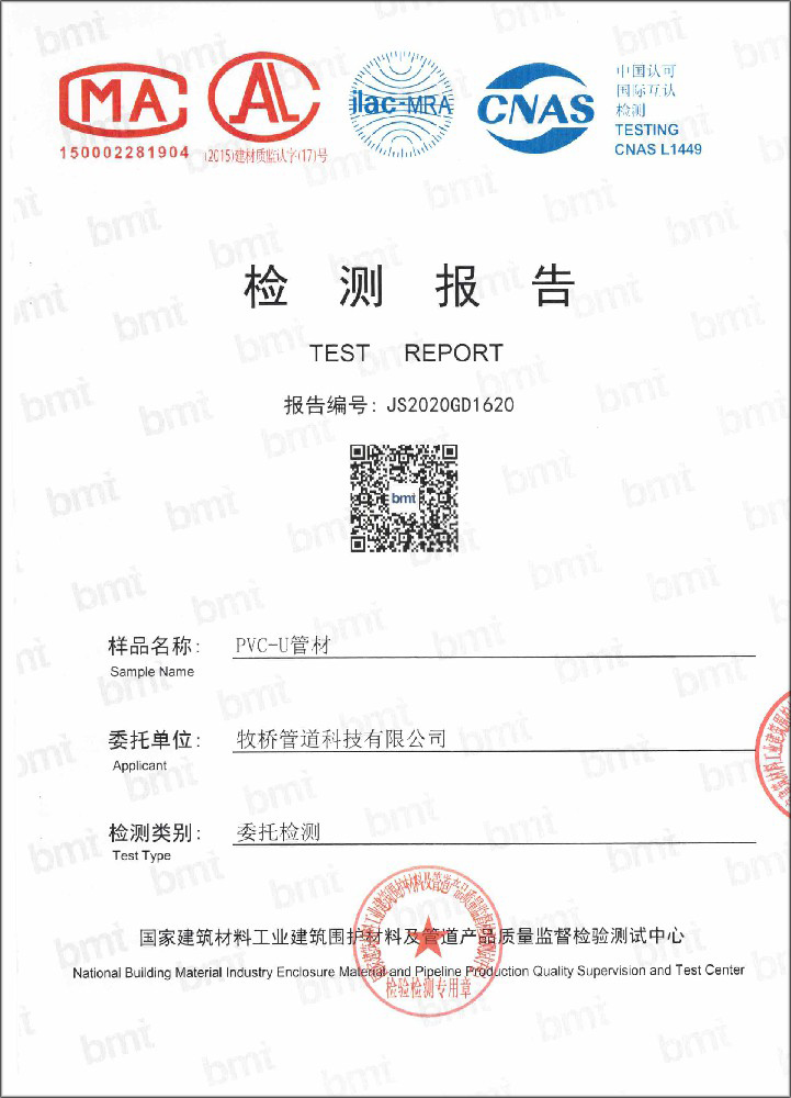 胡场镇荣誉资质