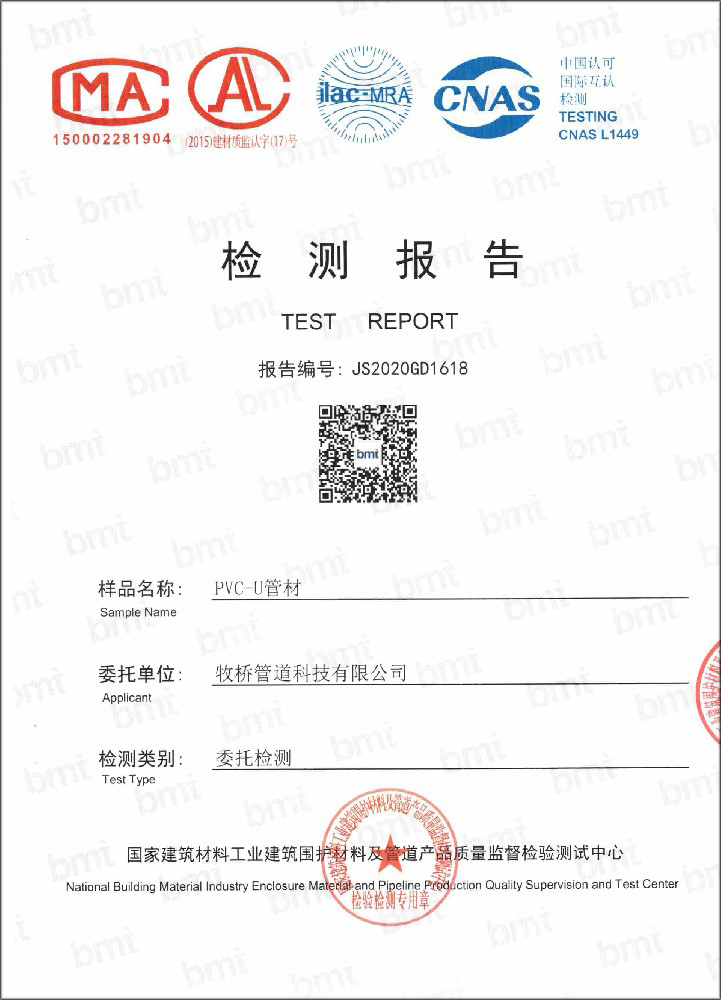 胡场镇荣誉资质