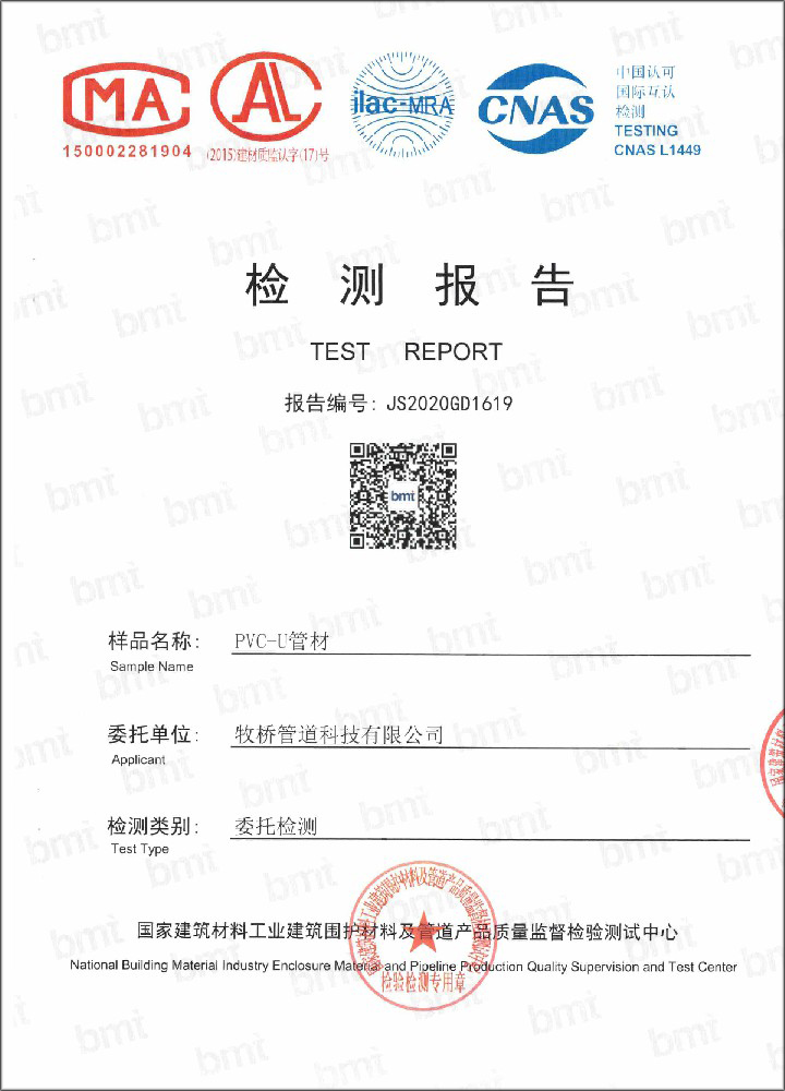 胡场镇荣誉资质