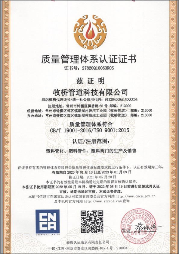 胡场镇荣誉资质